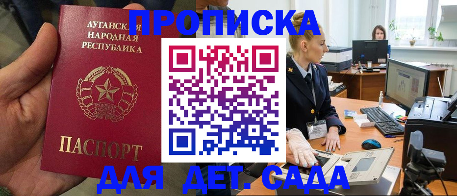 прописка для кредита в Шимановске
