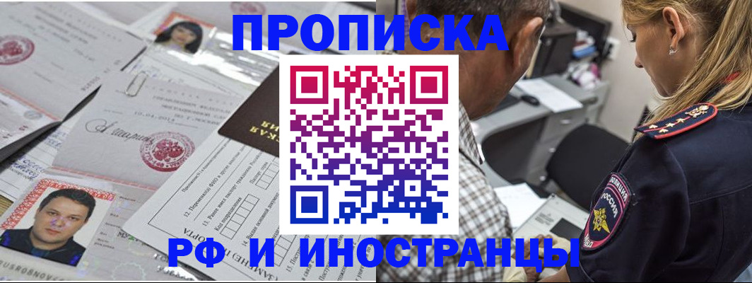 регистрация для школы в Шимановске
