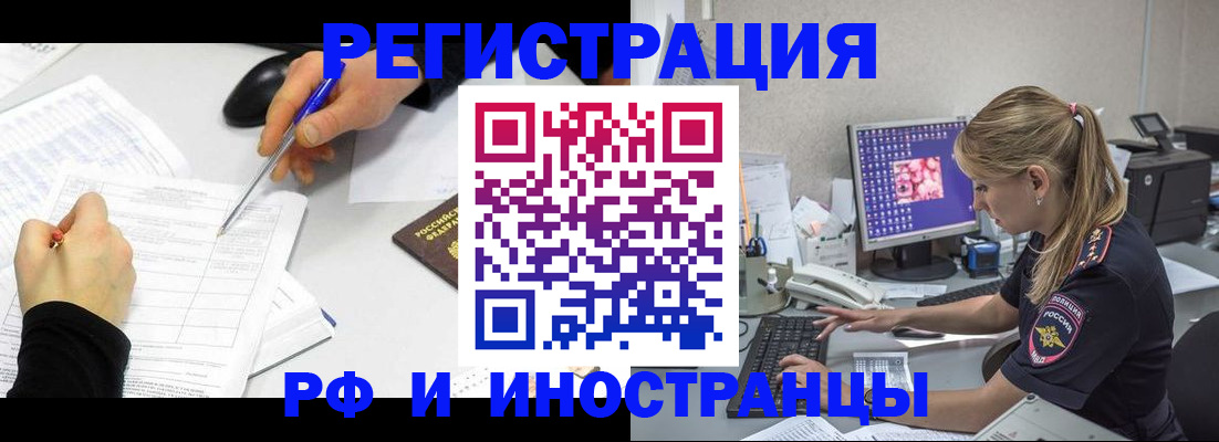 временная регистрация госуслуги в Шимановске